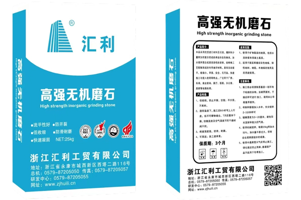 高強無機磨石